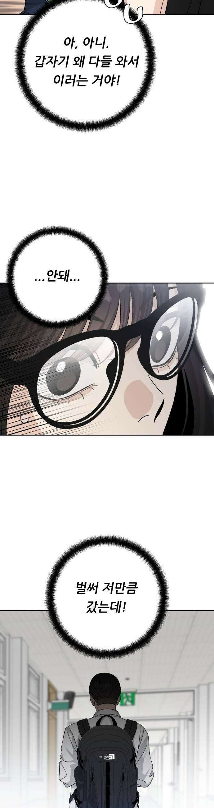 남4친 24화 47