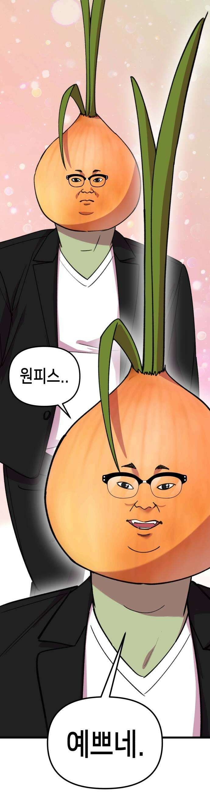 너의 완두콩을 먹고 싶어! 31화  키는 192에 장발 13