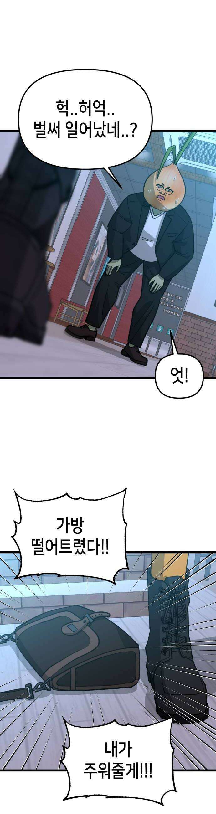 너의 완두콩을 먹고 싶어! 31화  키는 192에 장발 18