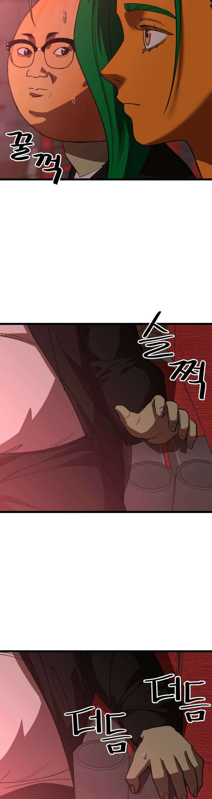 너의 완두콩을 먹고 싶어! 31화  키는 192에 장발 25