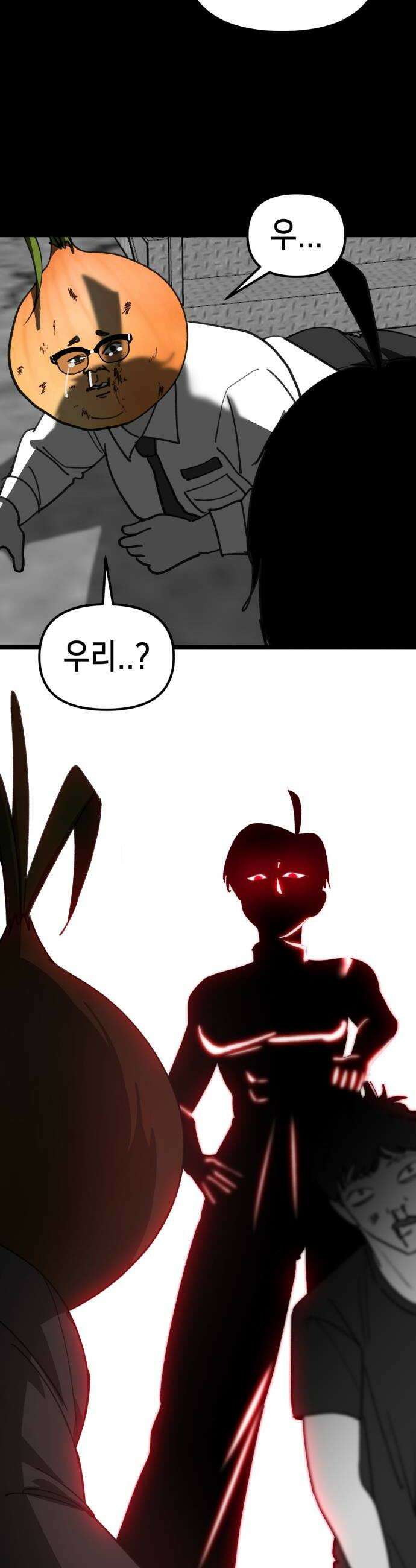 너의 완두콩을 먹고 싶어! 31화  키는 192에 장발 38