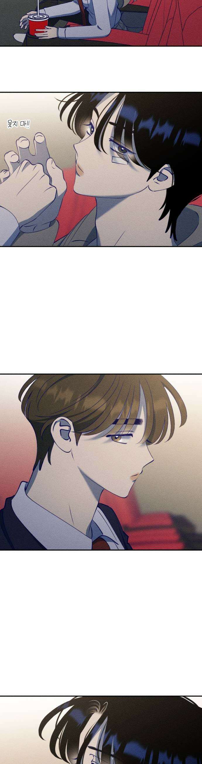나의 다정에게 11화 31