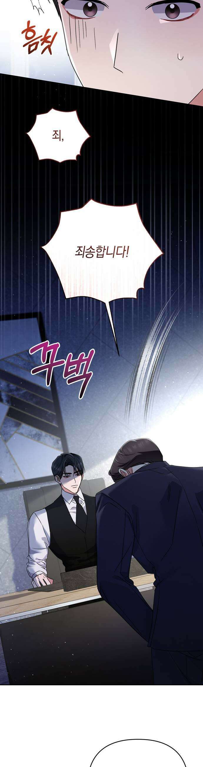 돌아온 여름에게 40화 5