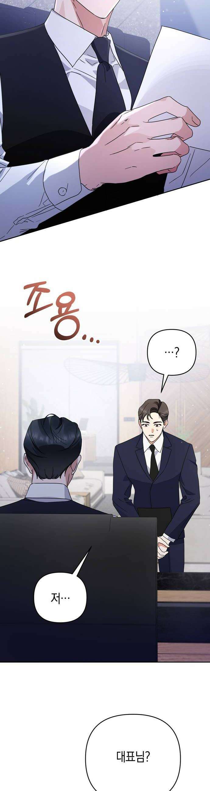 돌아온 여름에게 40화 8
