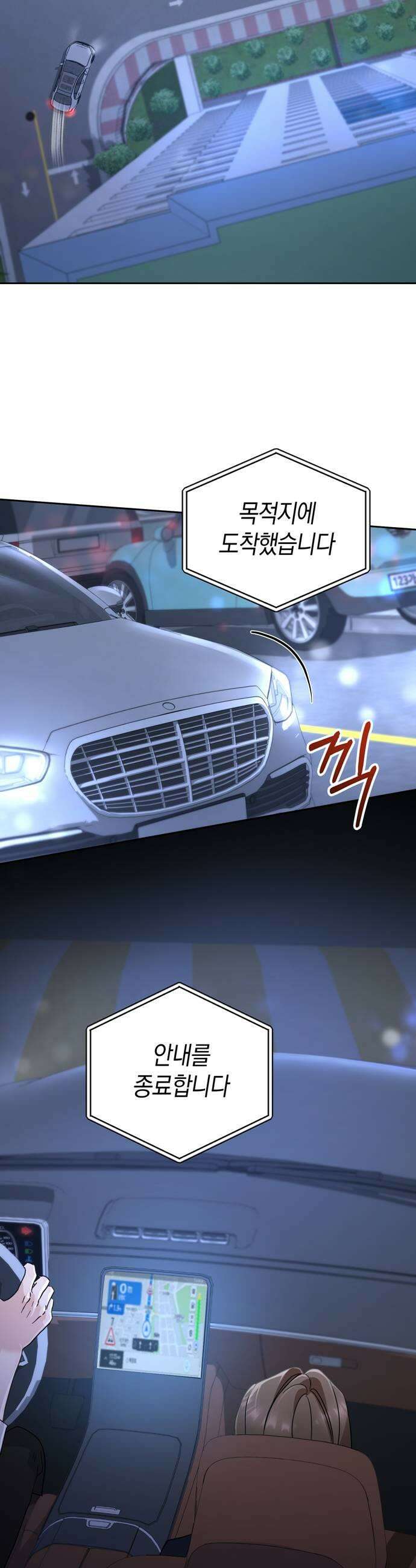 돌아온 여름에게 40화 13