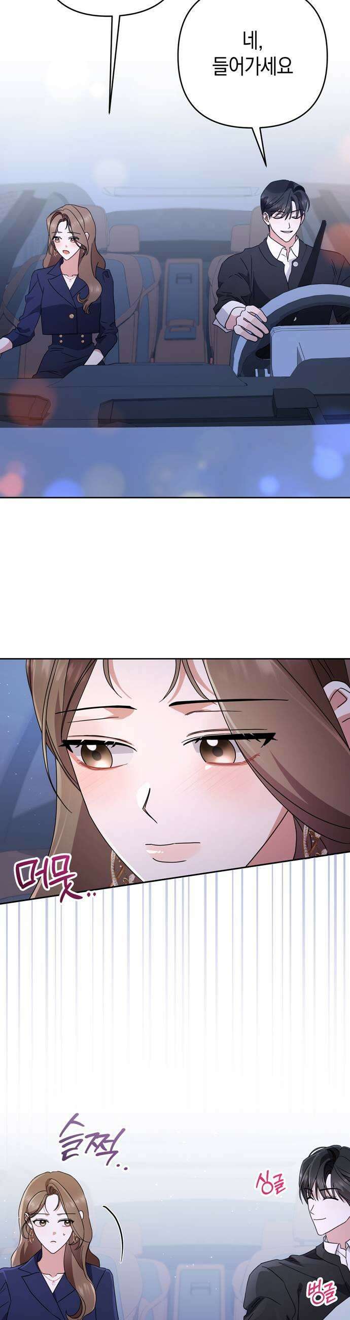 돌아온 여름에게 40화 15