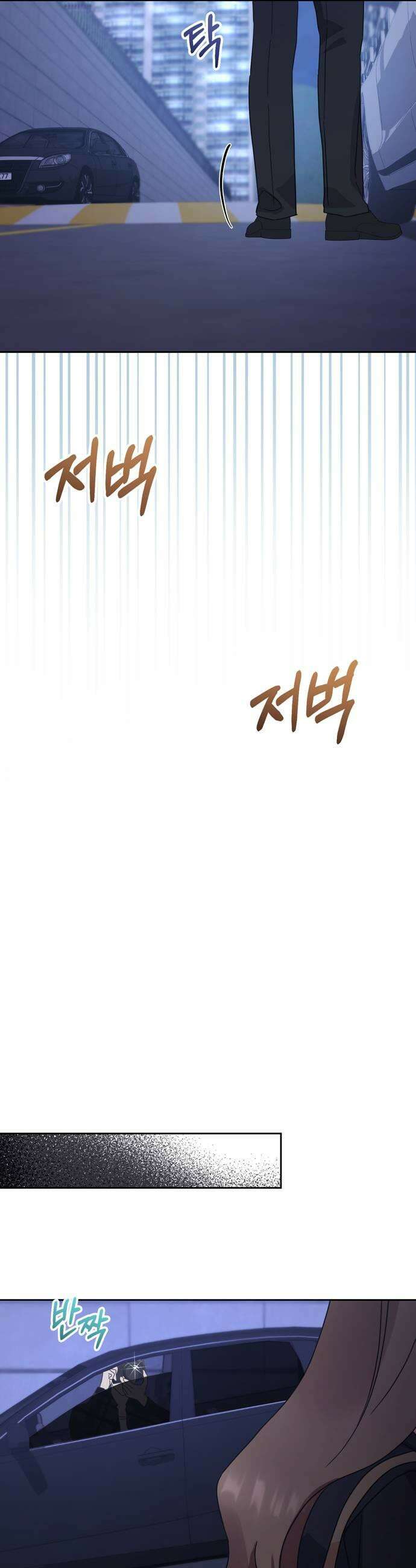 돌아온 여름에게 40화 23
