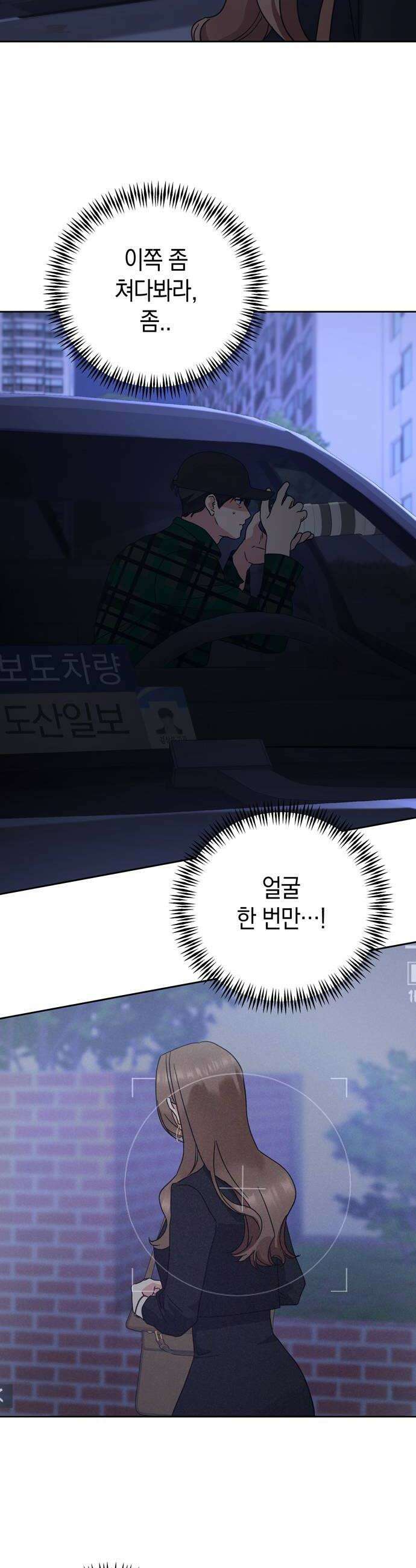 돌아온 여름에게 40화 24