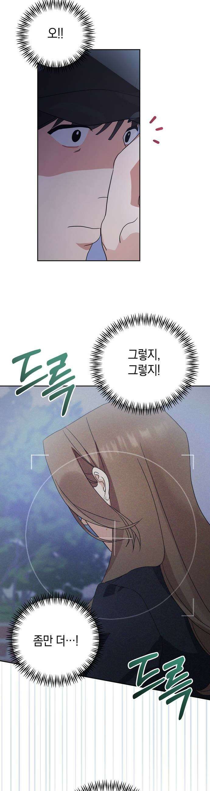 돌아온 여름에게 40화 25