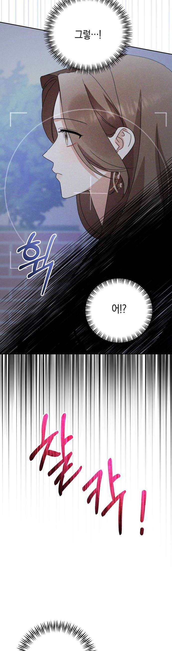 돌아온 여름에게 40화 26