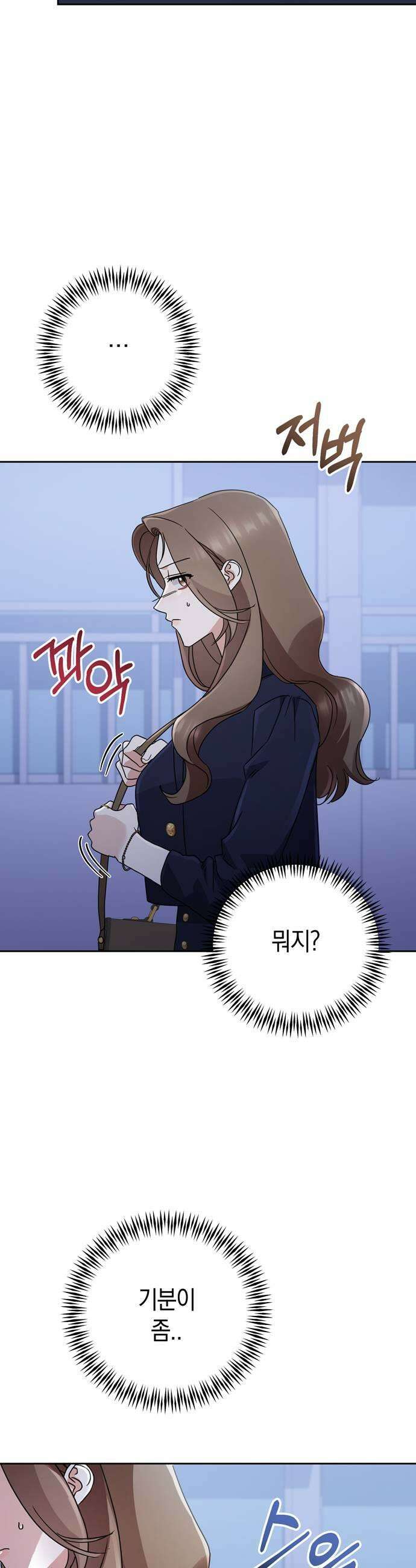 돌아온 여름에게 40화 31