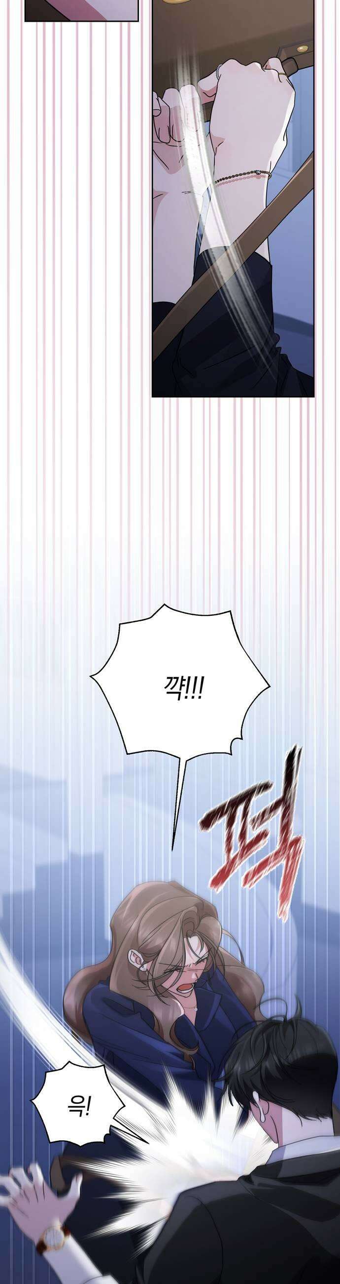 돌아온 여름에게 40화 33