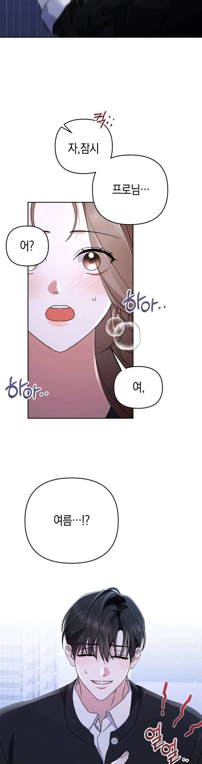 돌아온 여름에게 40화 34
