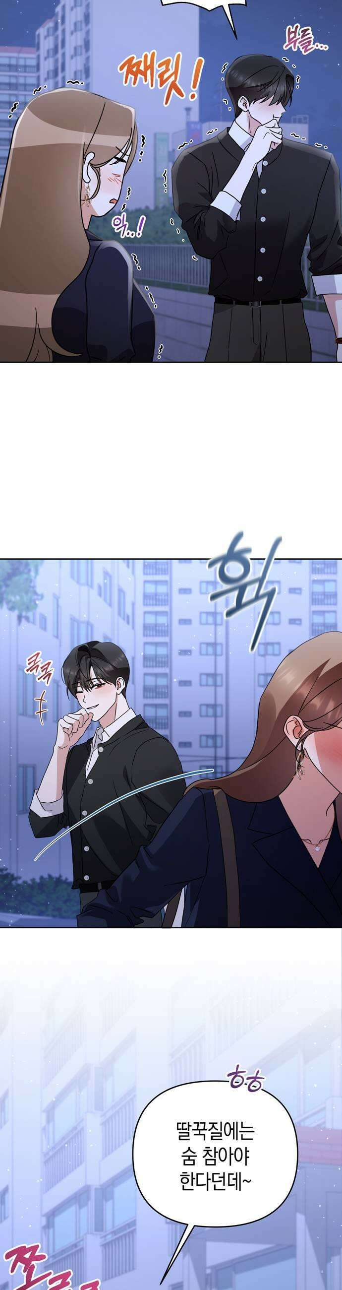 돌아온 여름에게 40화 37