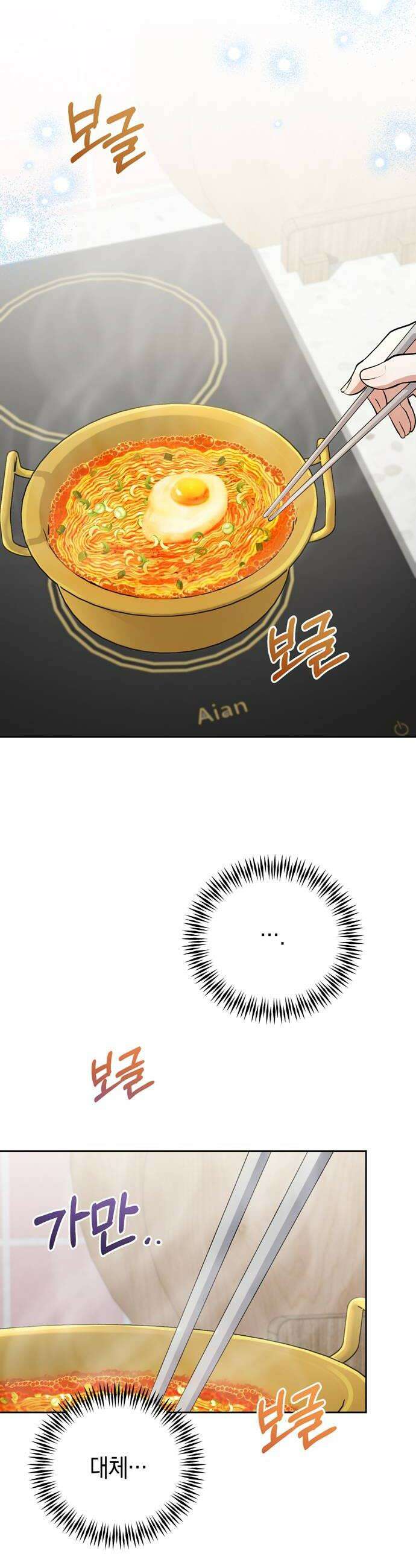 돌아온 여름에게 40화 40
