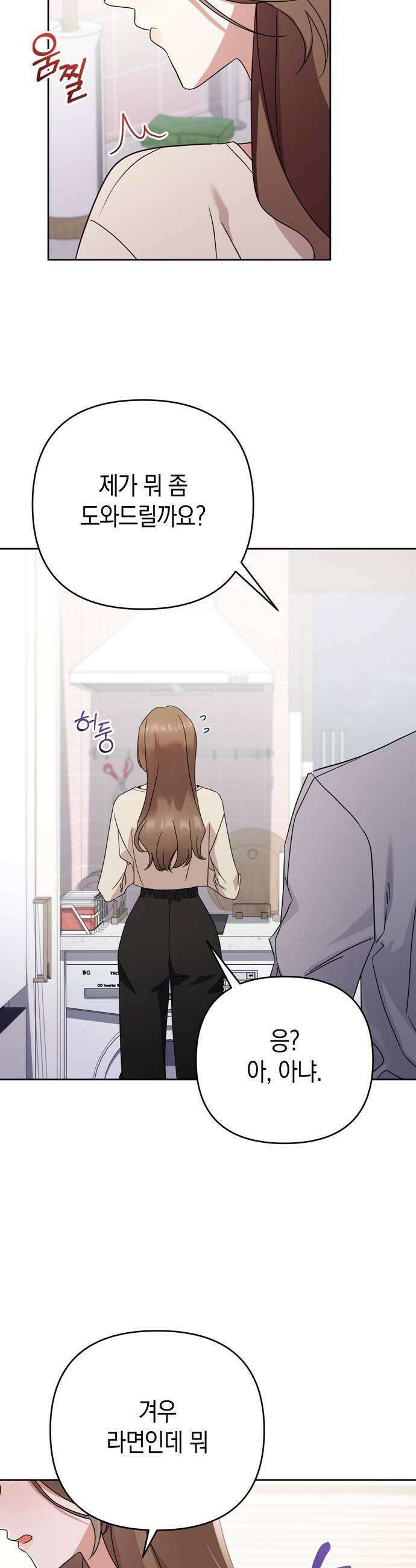 돌아온 여름에게 40화 43