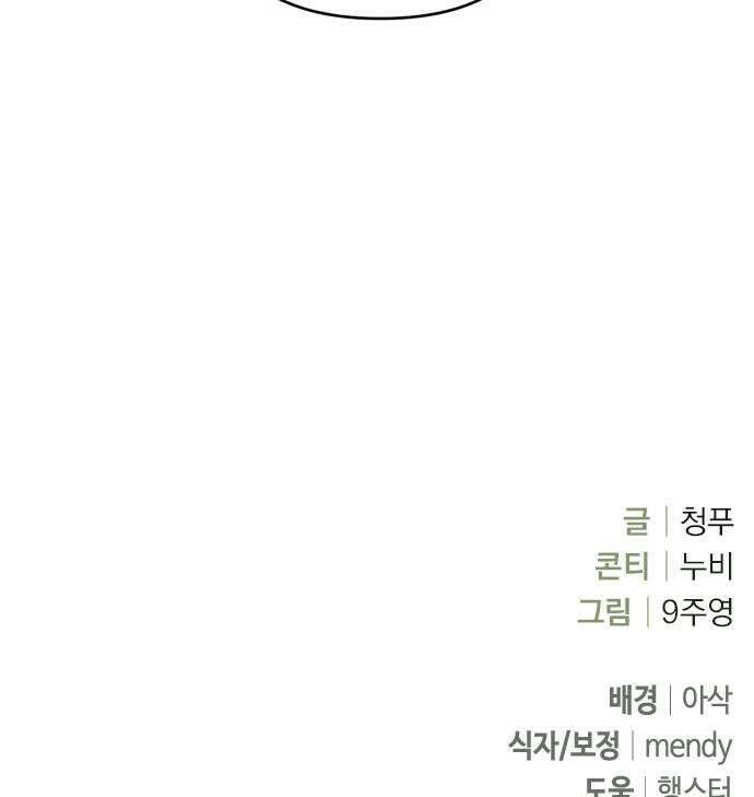 돌아온 여름에게 40화 47