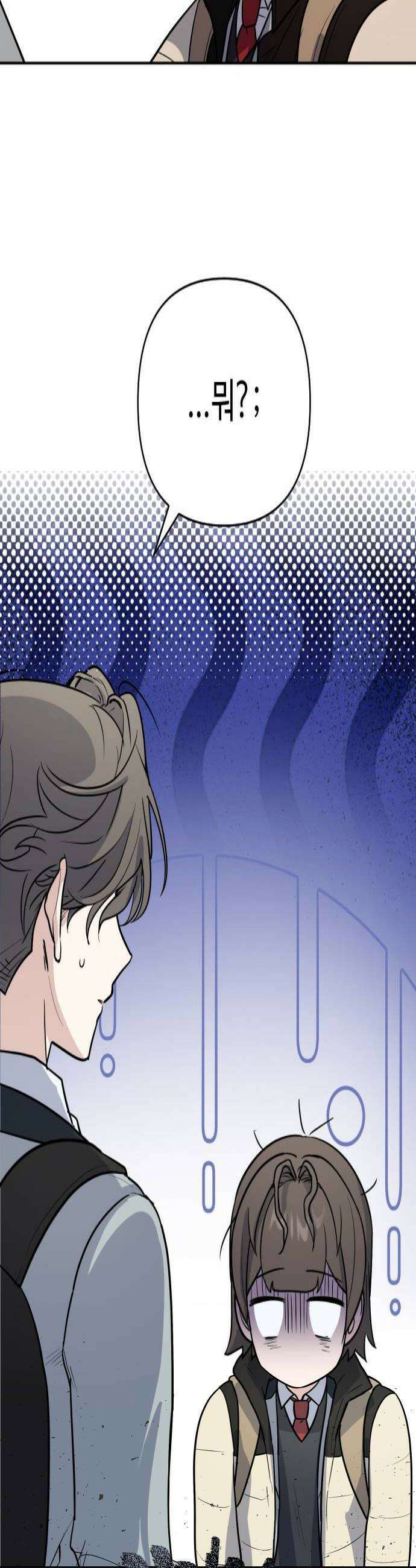 네 앞에서만 부끄러운 나는 7화 4