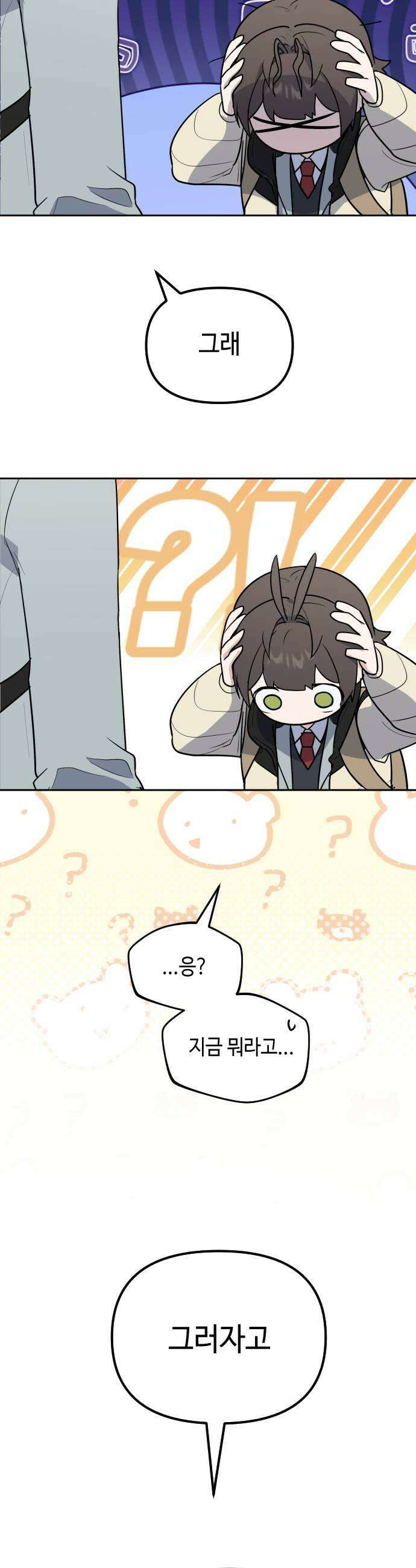 네 앞에서만 부끄러운 나는 7화 7