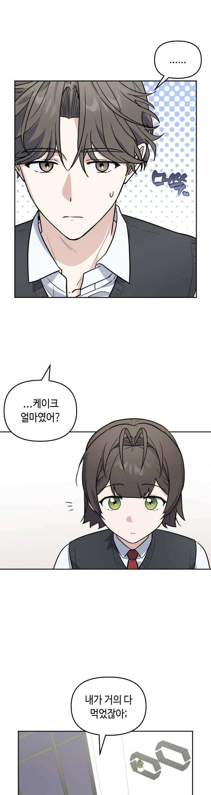 네 앞에서만 부끄러운 나는 7화 24
