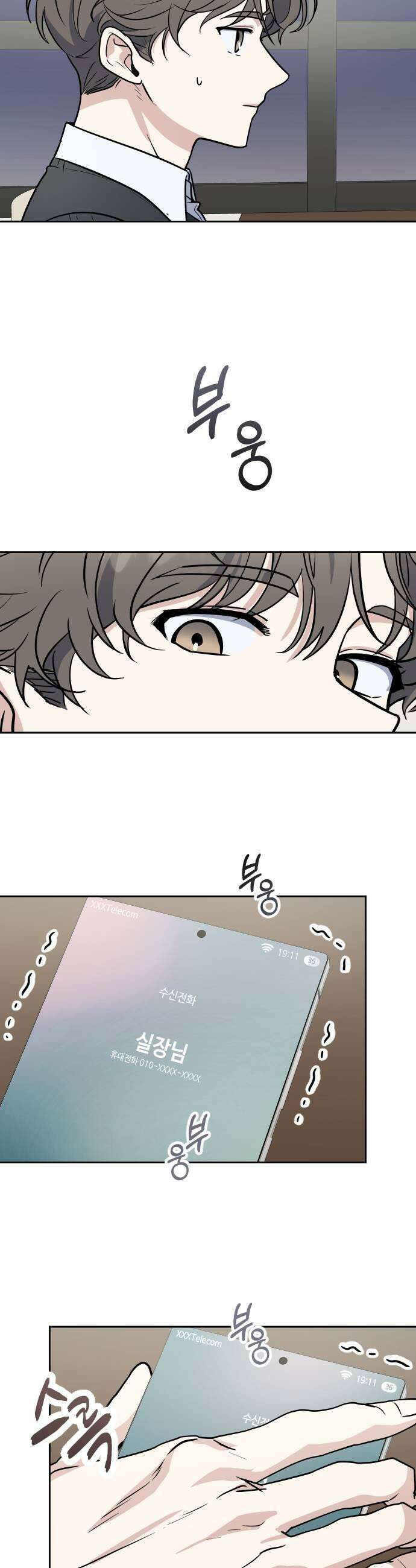 네 앞에서만 부끄러운 나는 7화 27