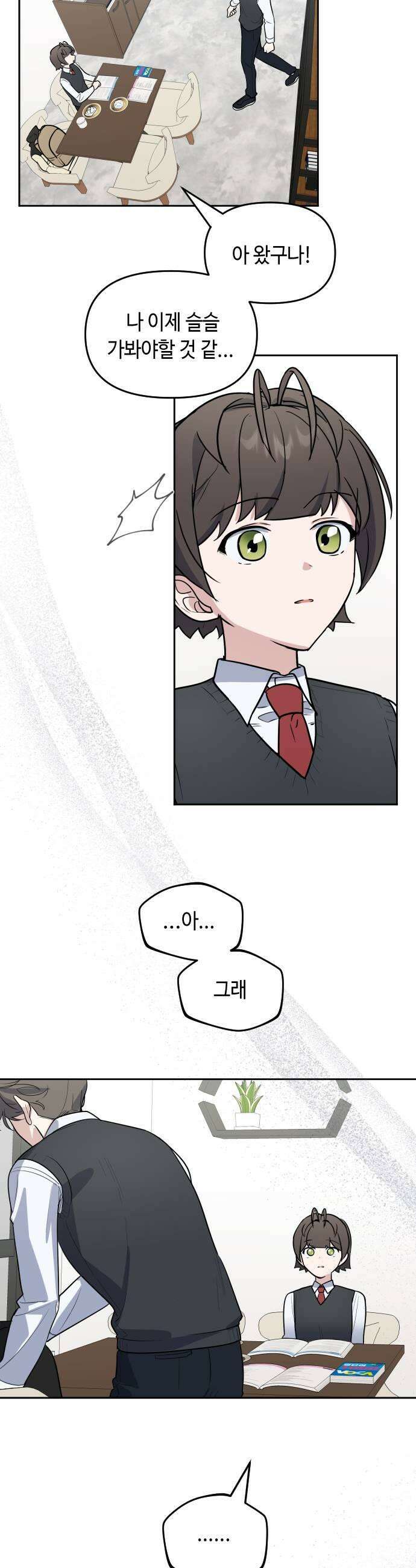 네 앞에서만 부끄러운 나는 7화 31