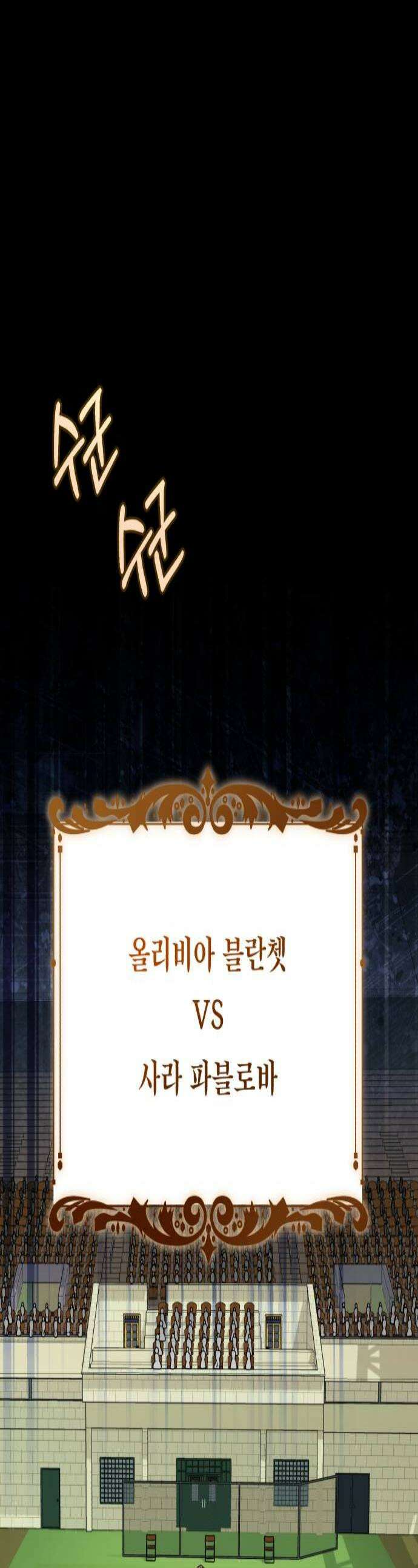 불완전한 이혼의 결말 45화 1
