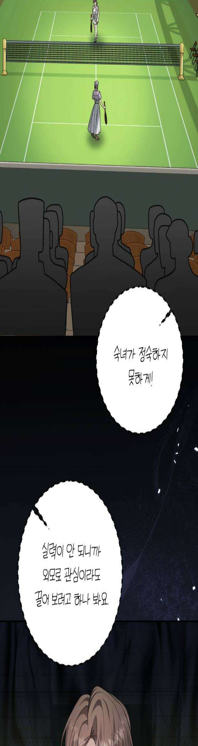 불완전한 이혼의 결말 45화 2