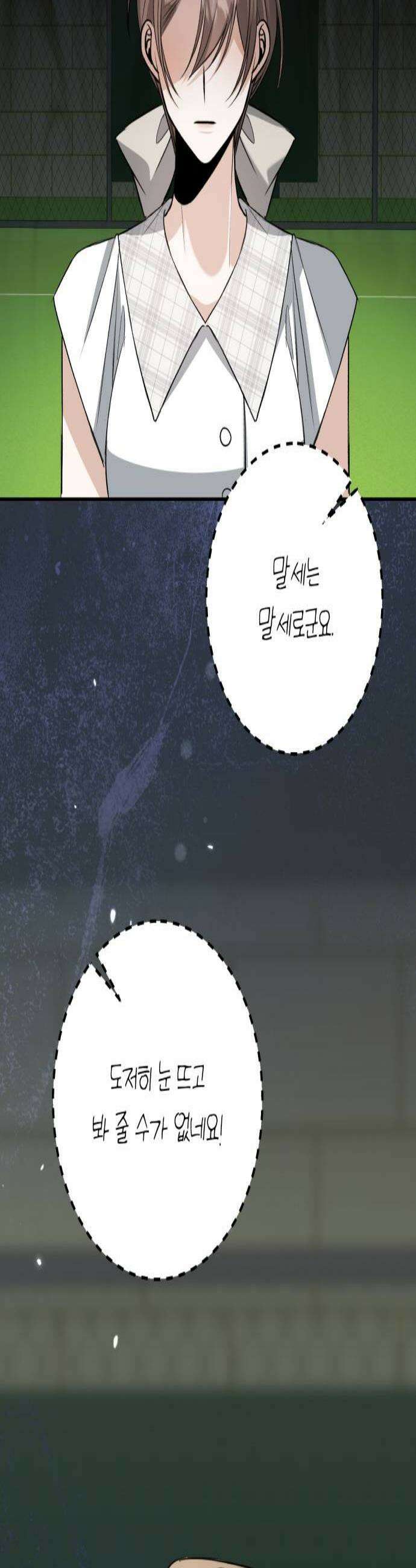 불완전한 이혼의 결말 45화 3