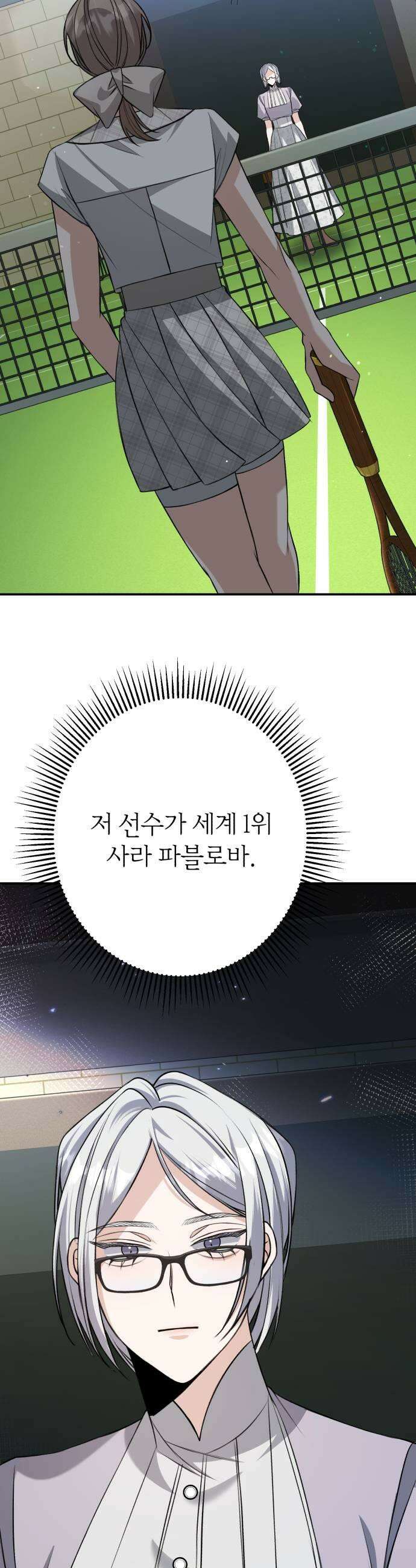 불완전한 이혼의 결말 45화 5