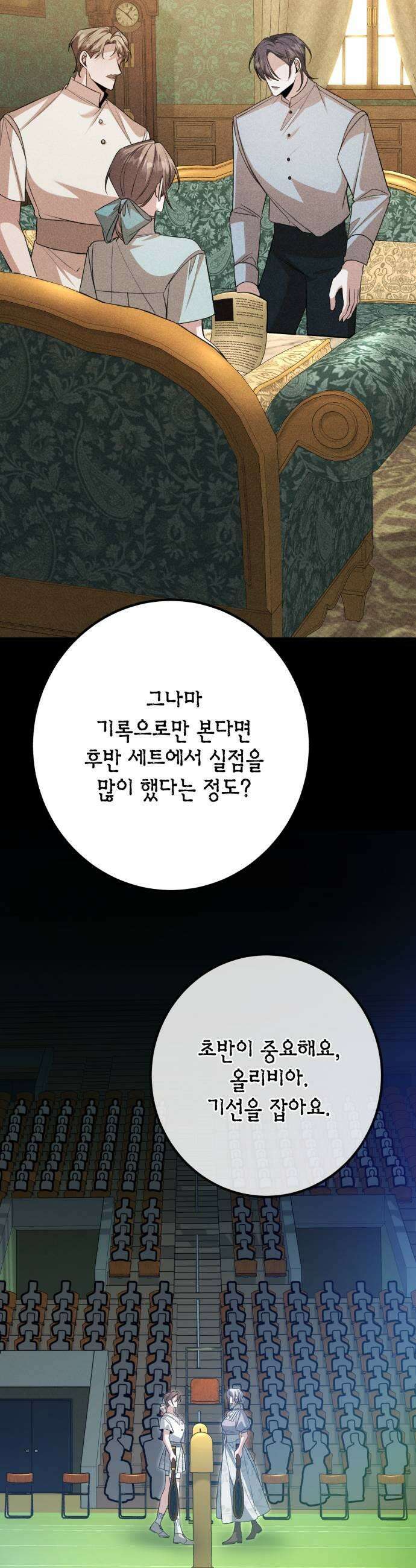 불완전한 이혼의 결말 45화 7