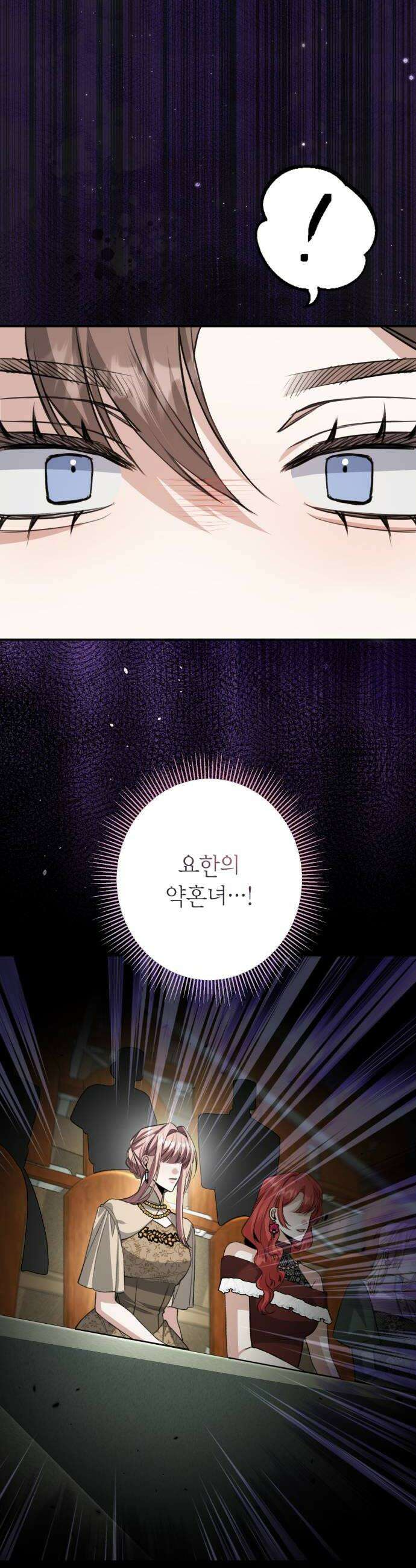 불완전한 이혼의 결말 45화 12