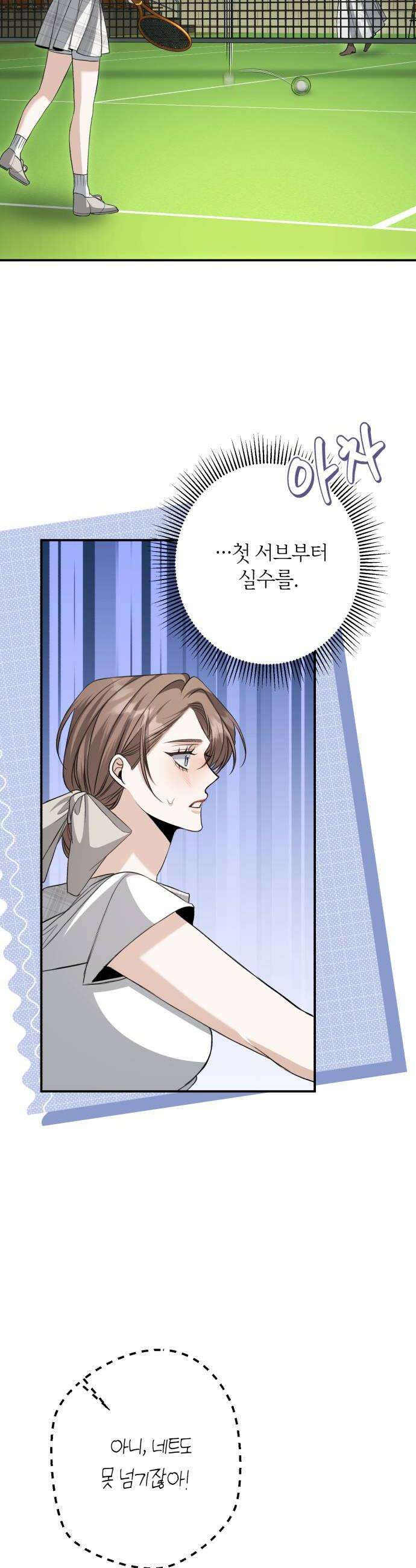 불완전한 이혼의 결말 45화 14