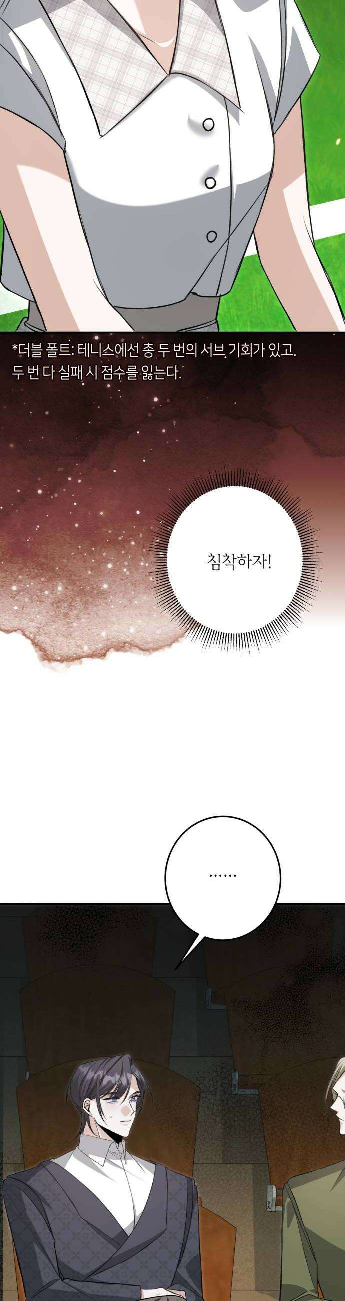 불완전한 이혼의 결말 45화 16