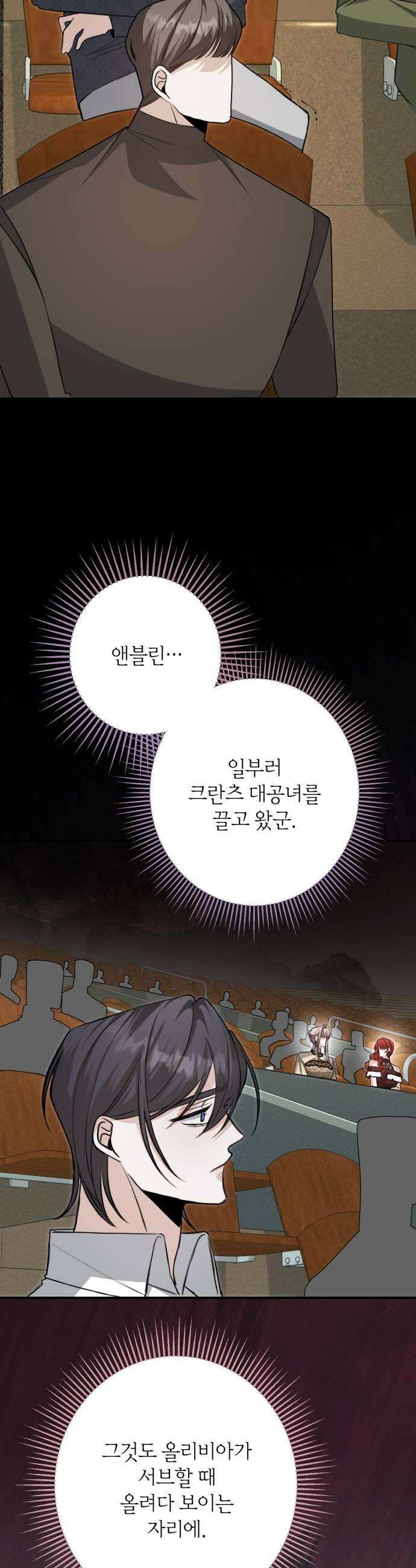 불완전한 이혼의 결말 45화 17
