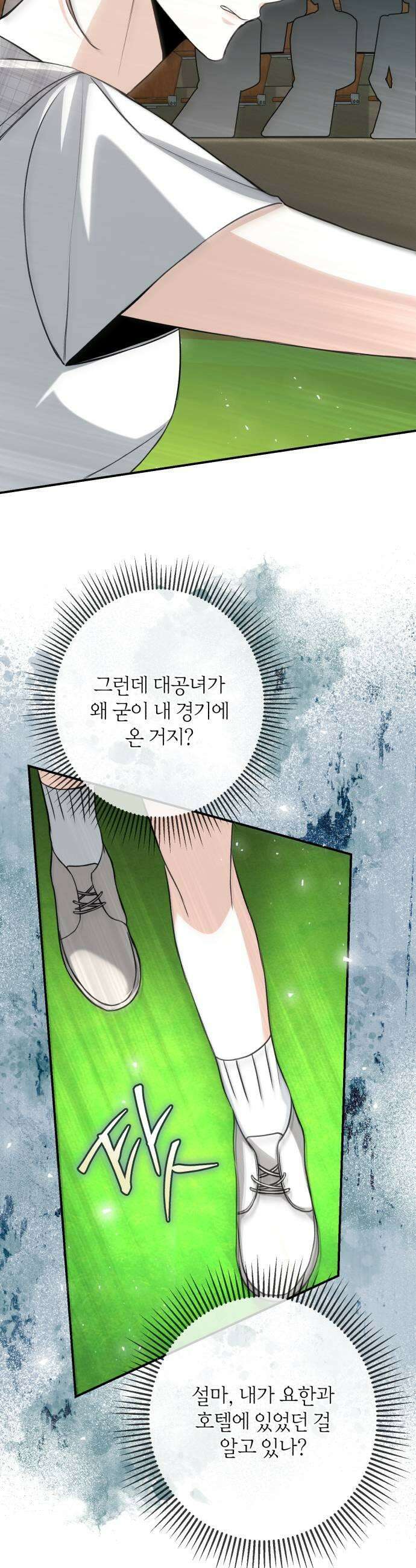 불완전한 이혼의 결말 45화 21