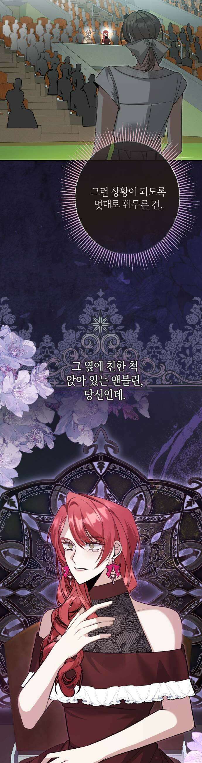 불완전한 이혼의 결말 45화 31