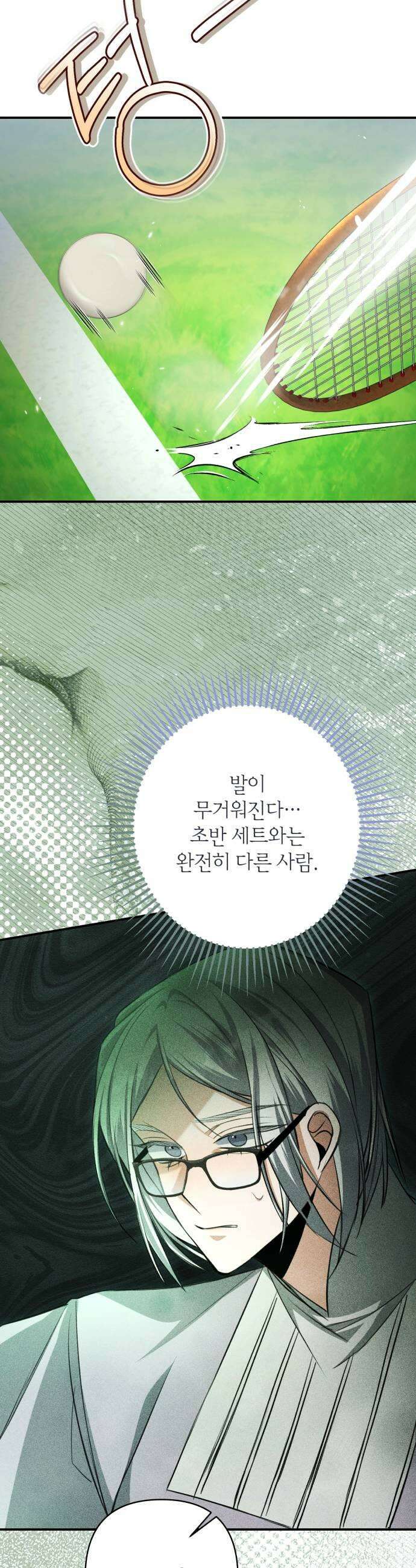 불완전한 이혼의 결말 45화 41