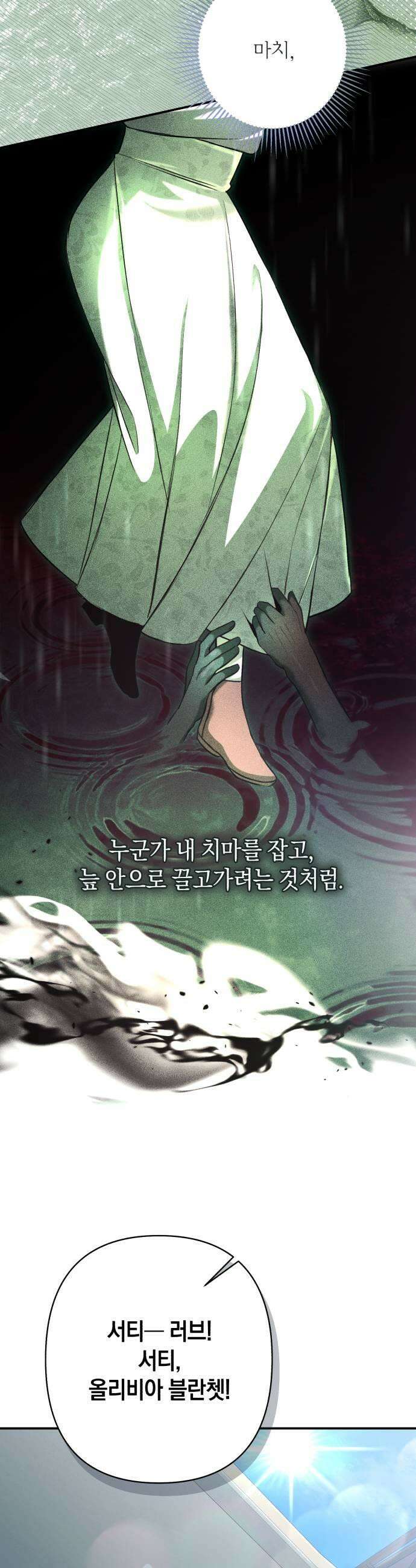 불완전한 이혼의 결말 45화 43