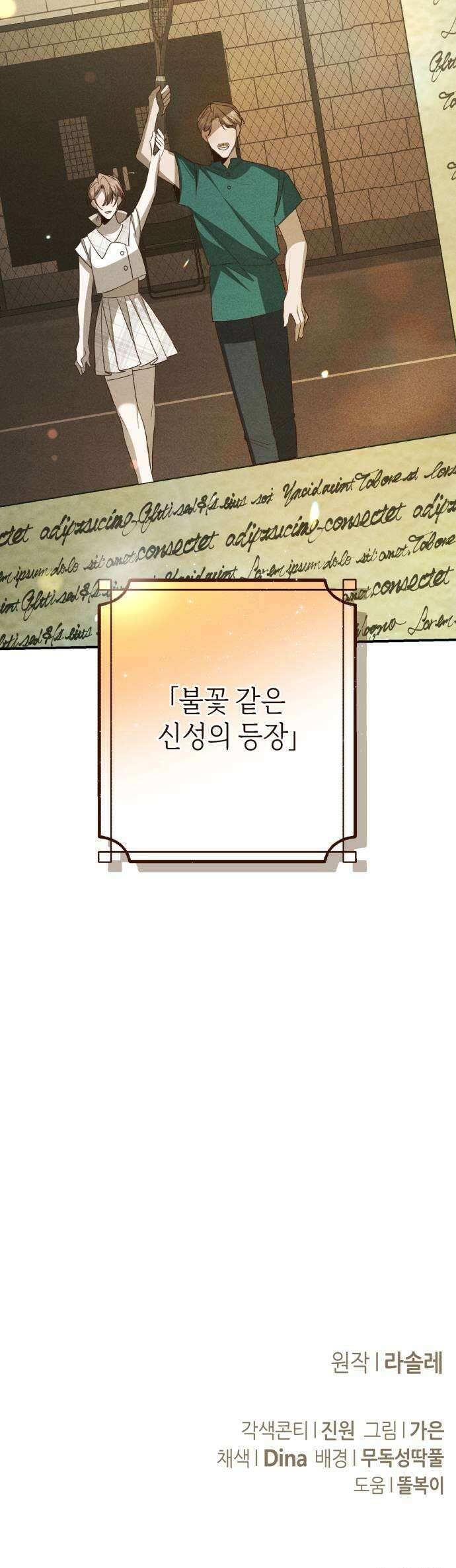 불완전한 이혼의 결말 45화 47