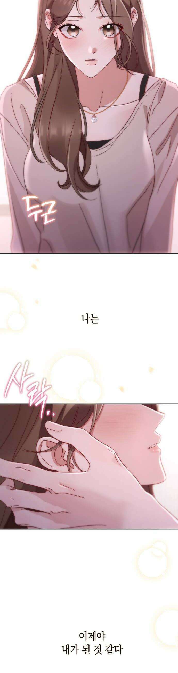 돌아온 여름에게 42화 8