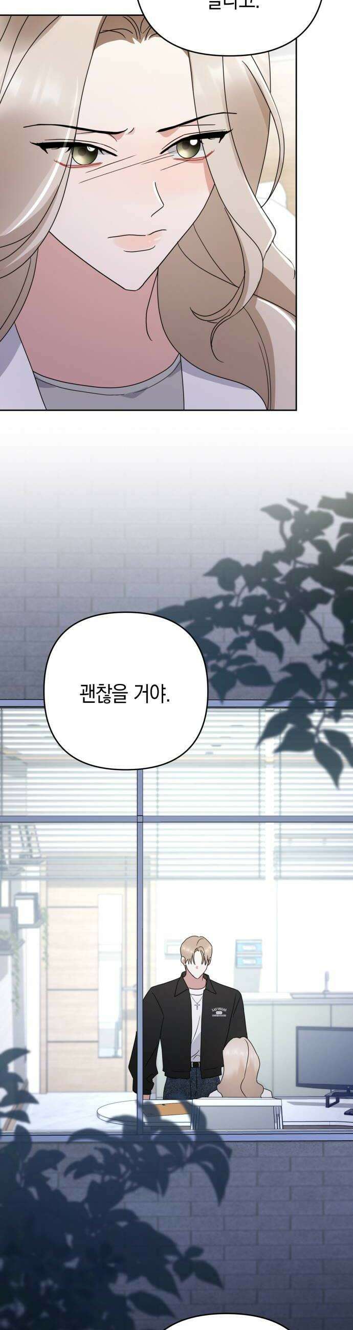 돌아온 여름에게 42화 32