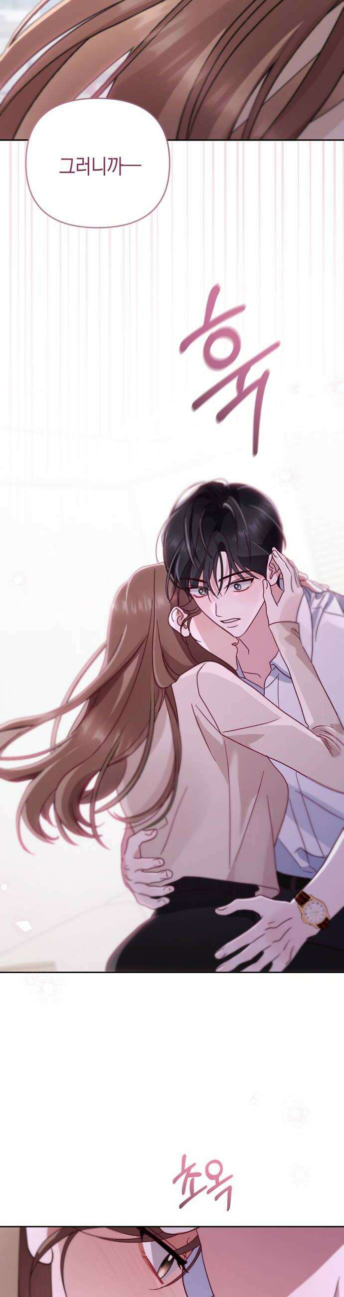 돌아온 여름에게 42화 38