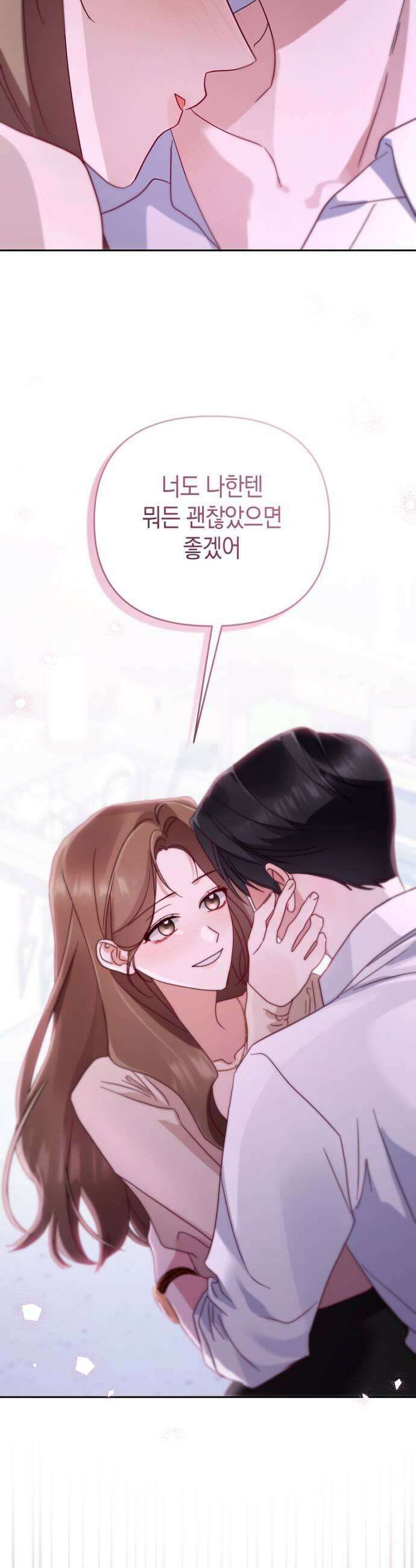 돌아온 여름에게 42화 39