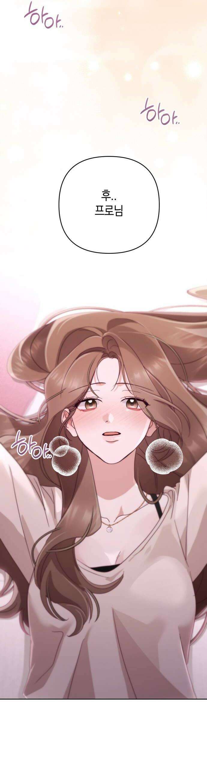 돌아온 여름에게 42화 46