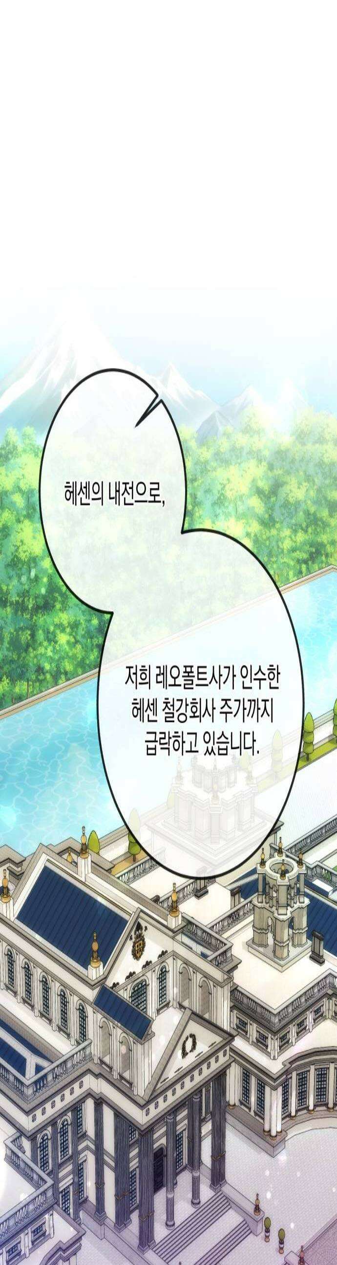 불완전한 이혼의 결말 46화 1