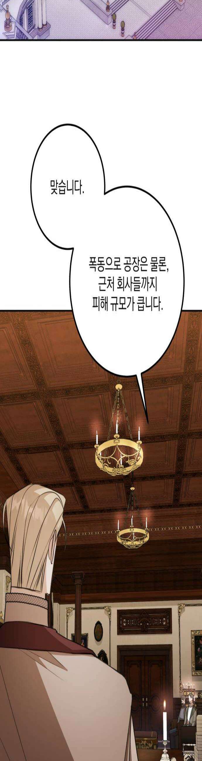 불완전한 이혼의 결말 46화 2