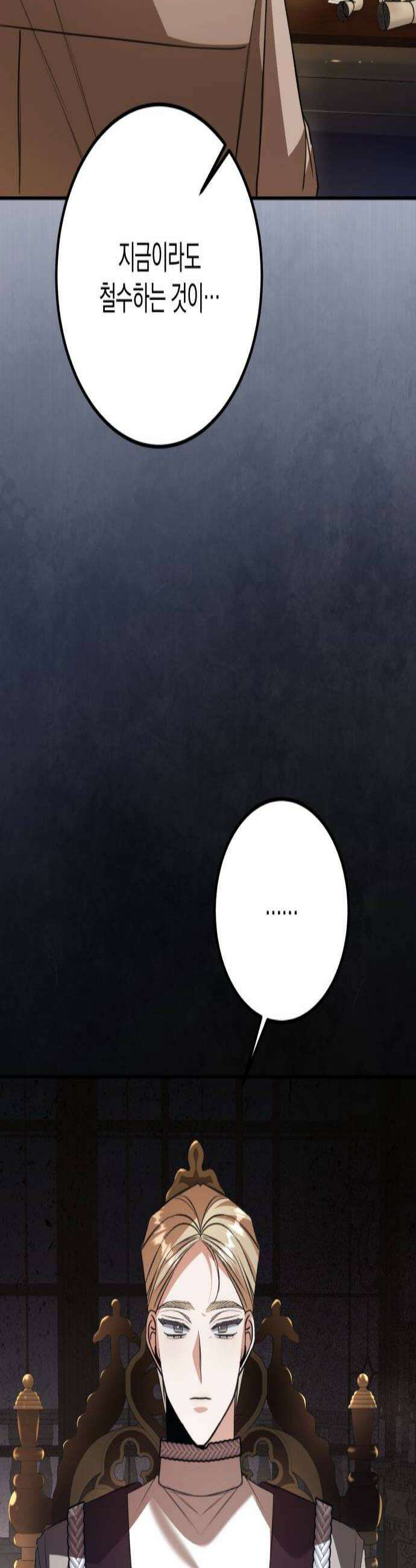 불완전한 이혼의 결말 46화 3