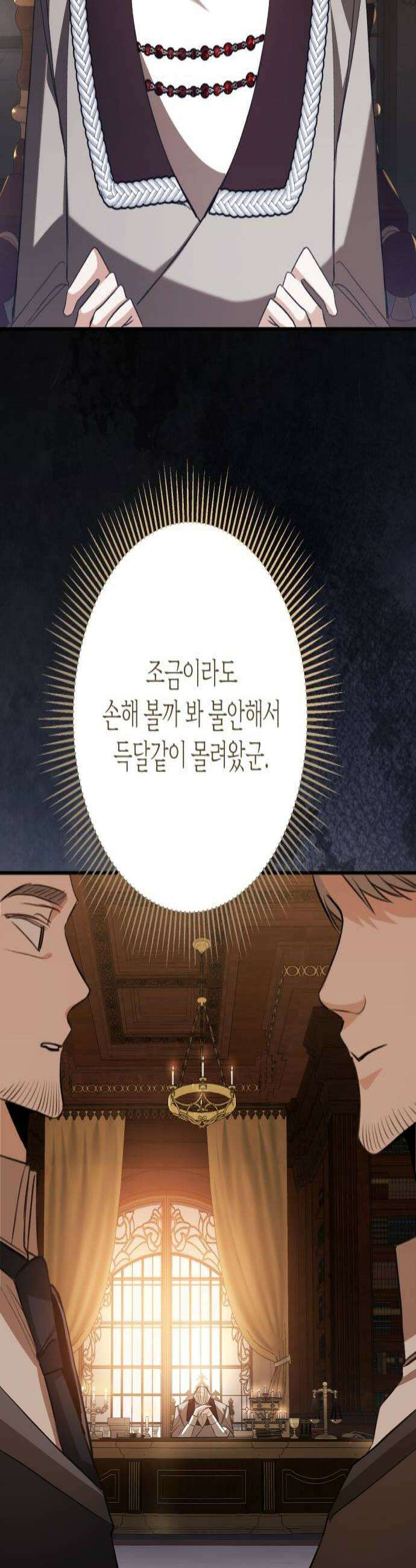 불완전한 이혼의 결말 46화 4