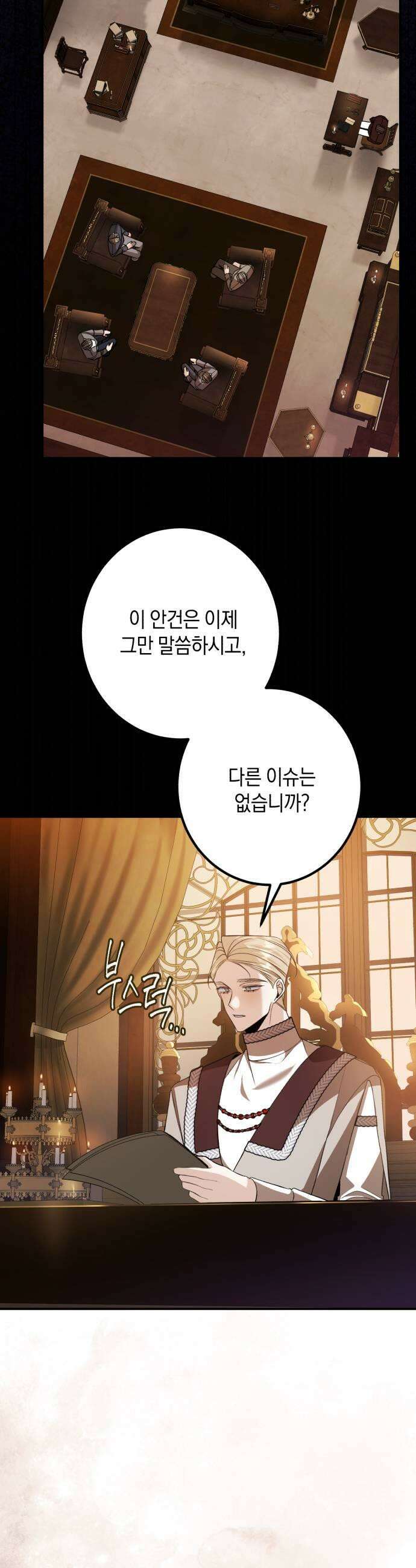 불완전한 이혼의 결말 46화 7